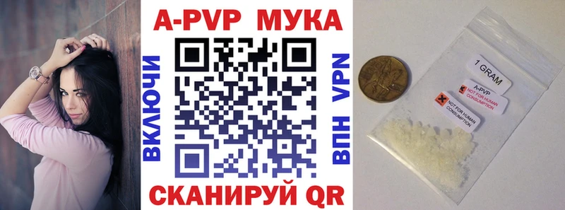 A-PVP кристаллы Карачаевск