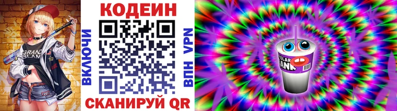 купить закладку  Карачаевск  Кодеиновый сироп Lean Purple Drank 