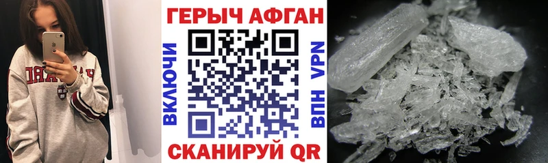 ГЕРОИН Афган  Карачаевск 