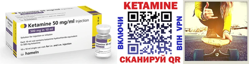 дарнет шоп  Карачаевск  КЕТАМИН VHQ 