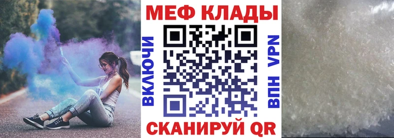 Меф мяу мяу кристаллы Карачаевск