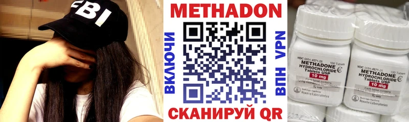 хочу наркоту Карачаевск МЕТАДОН methadone