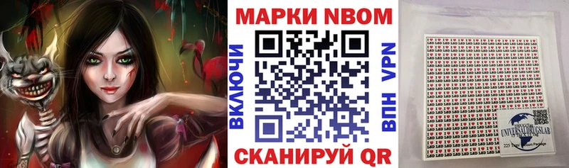 Марки NBOMe 1,8мг где купить наркоту гидра Карачаевск